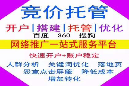 百度搜索推广收费标准及行业案例